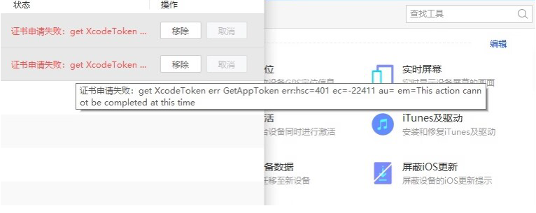 token错误什么意思，tokena error