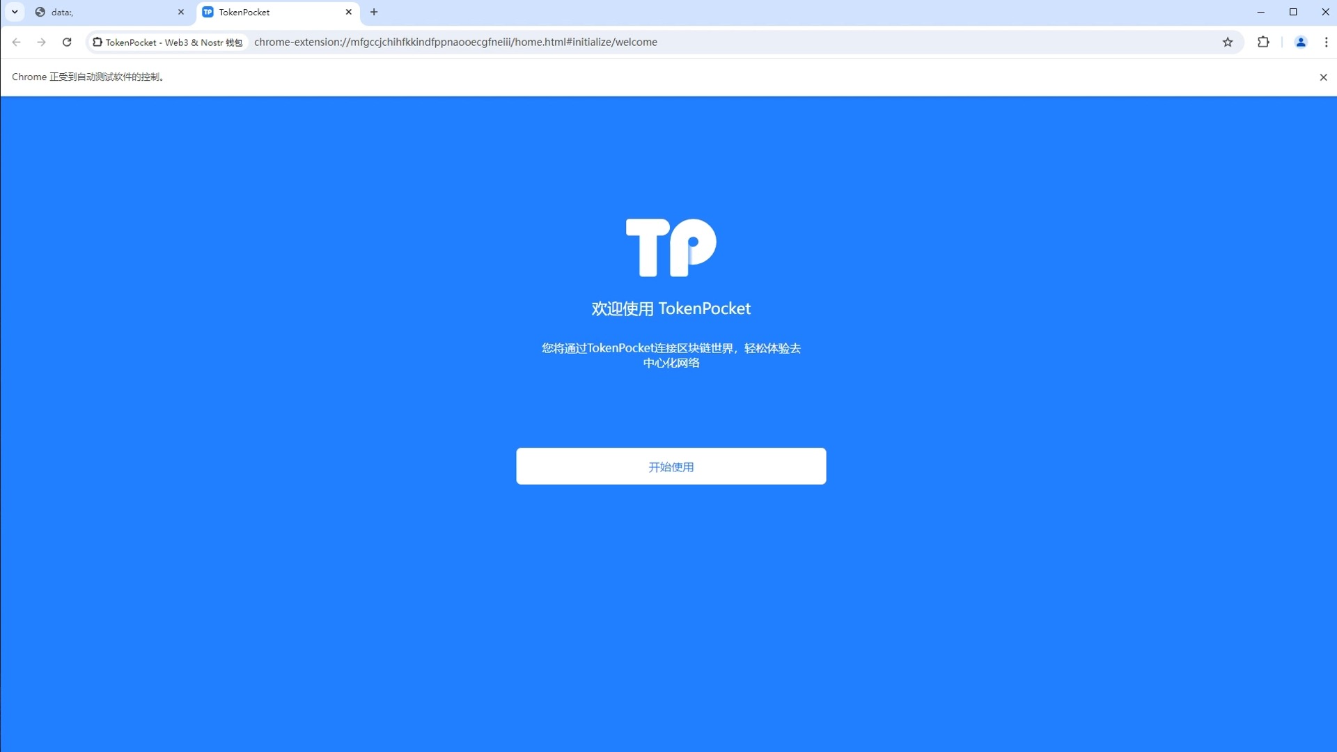 钱包Tokenpocket官网下载的简单介绍