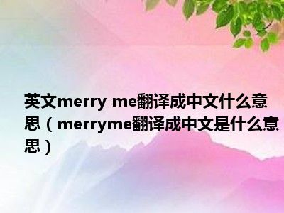 skype什么意思中文翻译成英文，skype什么意思中文翻译成英文的