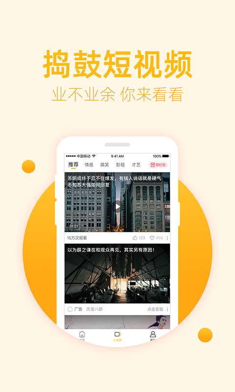 skypeforbusiness安卓版下载，skypeforbusiness是什么东西怎么卸载