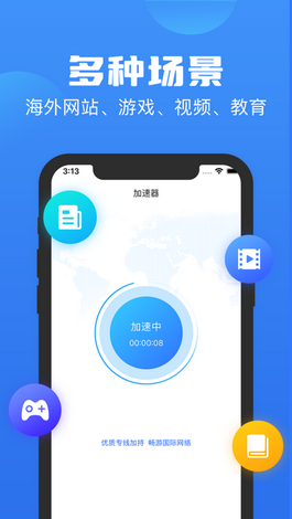 疾风vp加速器，疾风加速器免费版