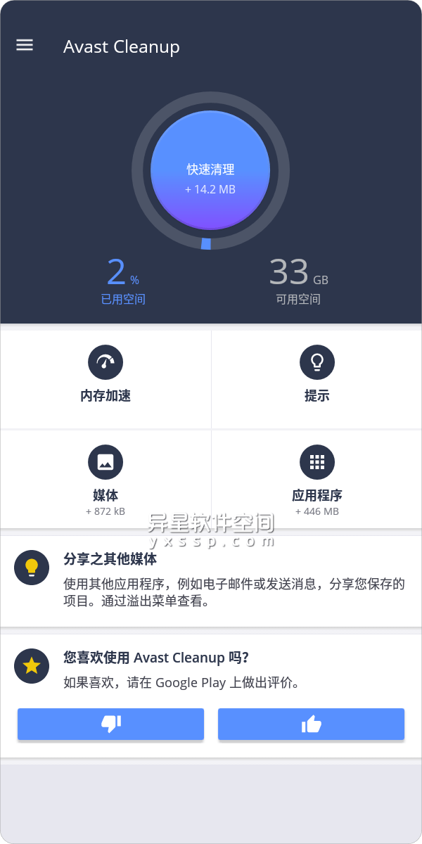 手机版telegreat缓存路径的简单介绍