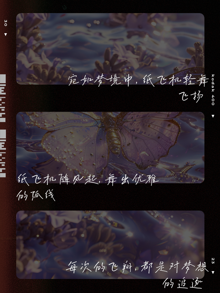 纸飞机短句，关于纸飞机的说说情话