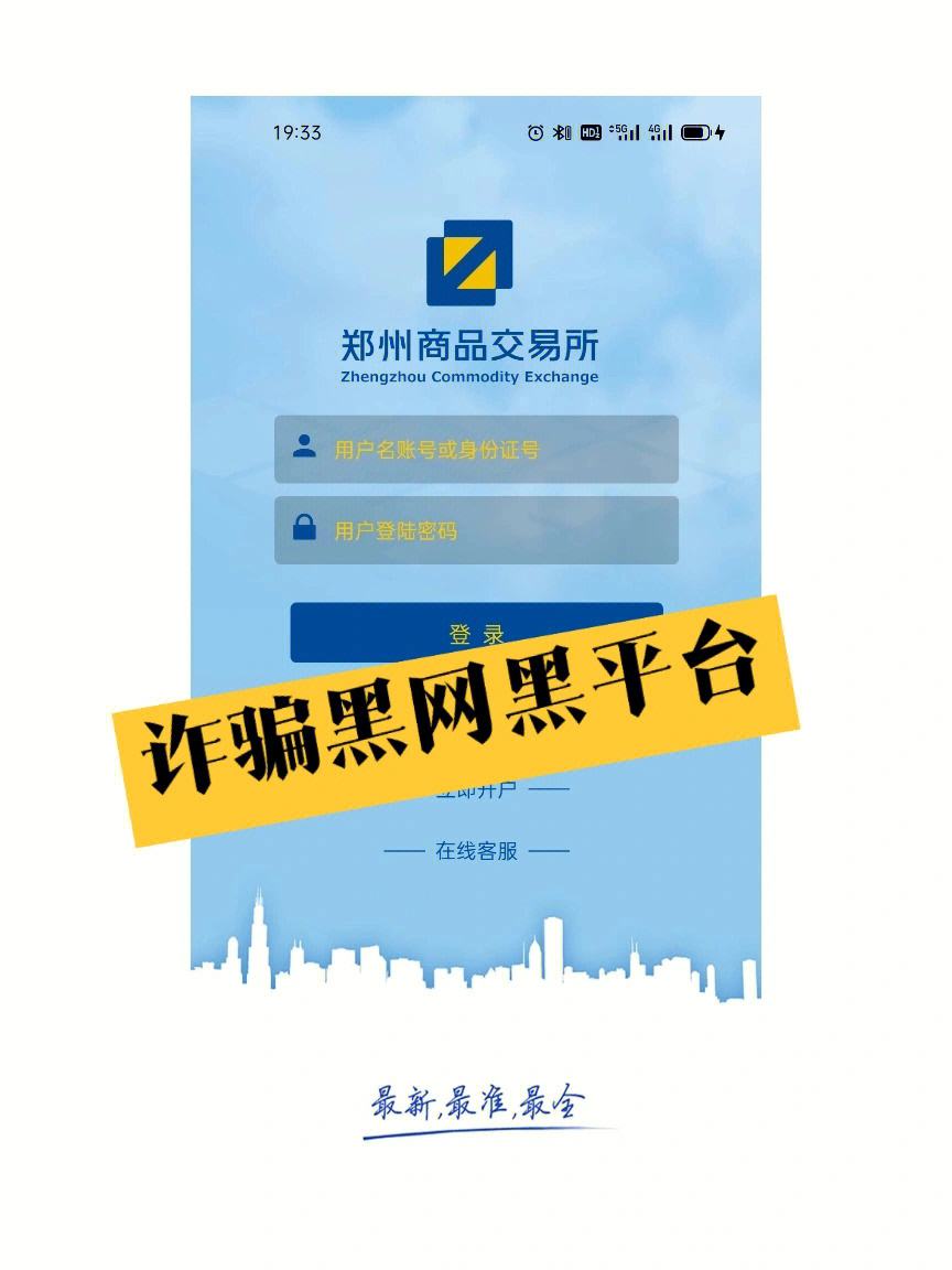 交易所平台诈骗套路2023，交易所平台诈骗套路2023对方会叫诈骗吗
