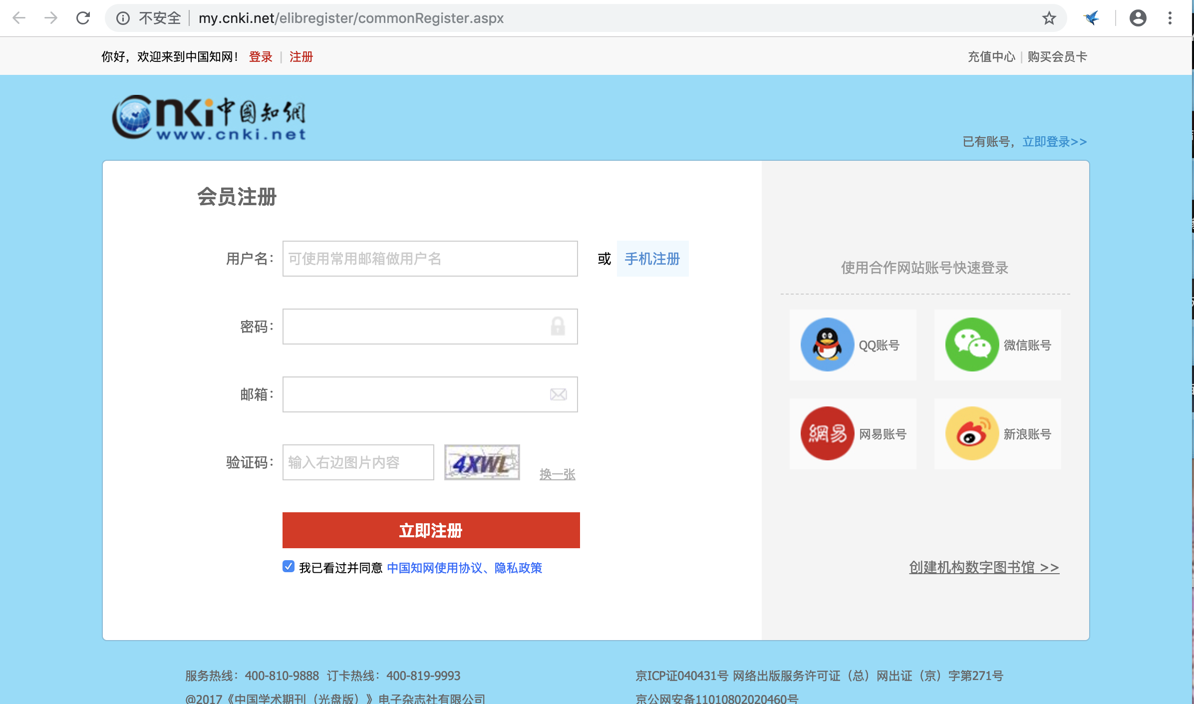 100%正确验证码，100%正确验证码四位数是多少