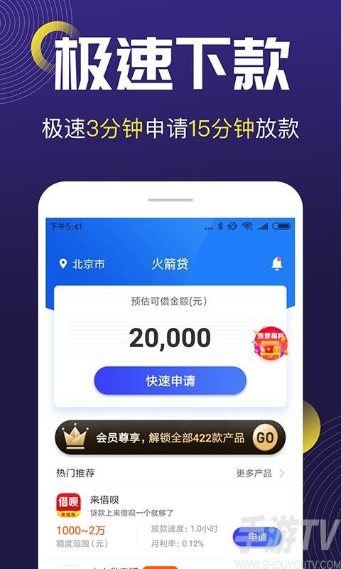 信用周转app官方下载，信用周转app官方下载安装