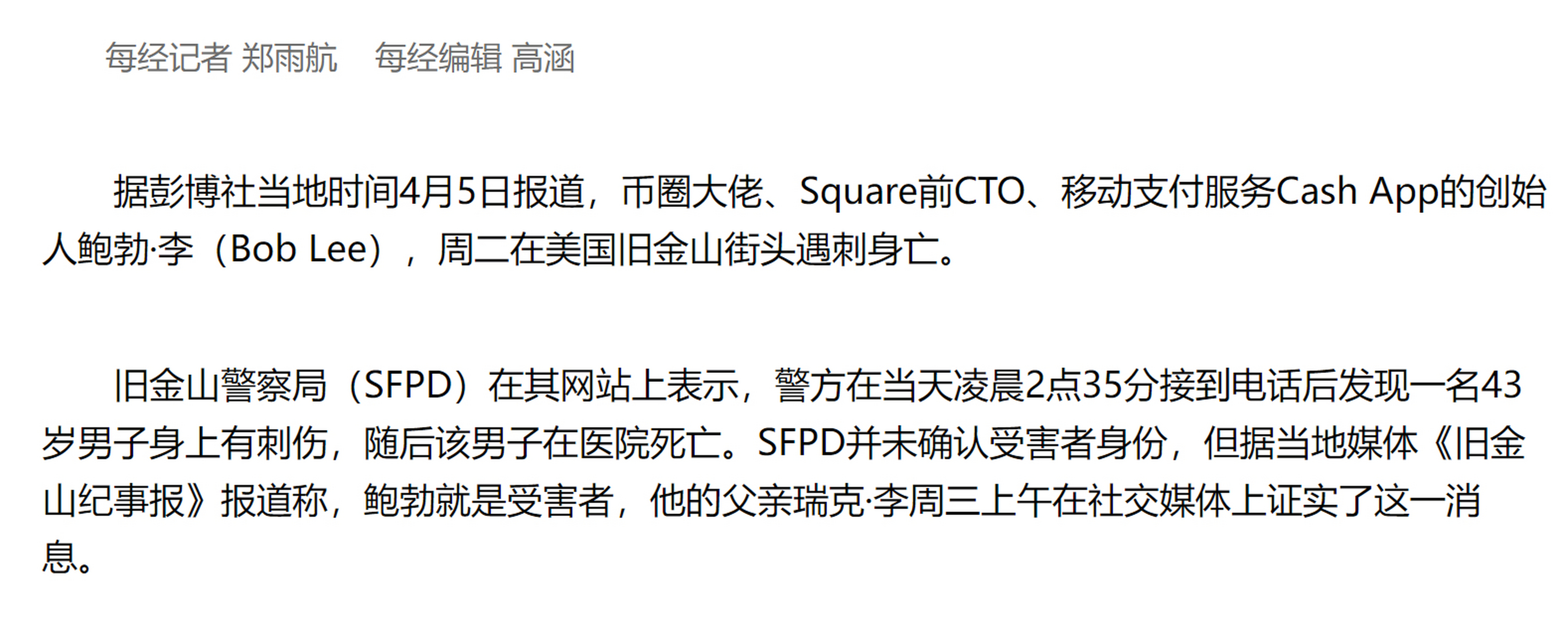 币圈大佬app，币圈大佬在美国被罚款