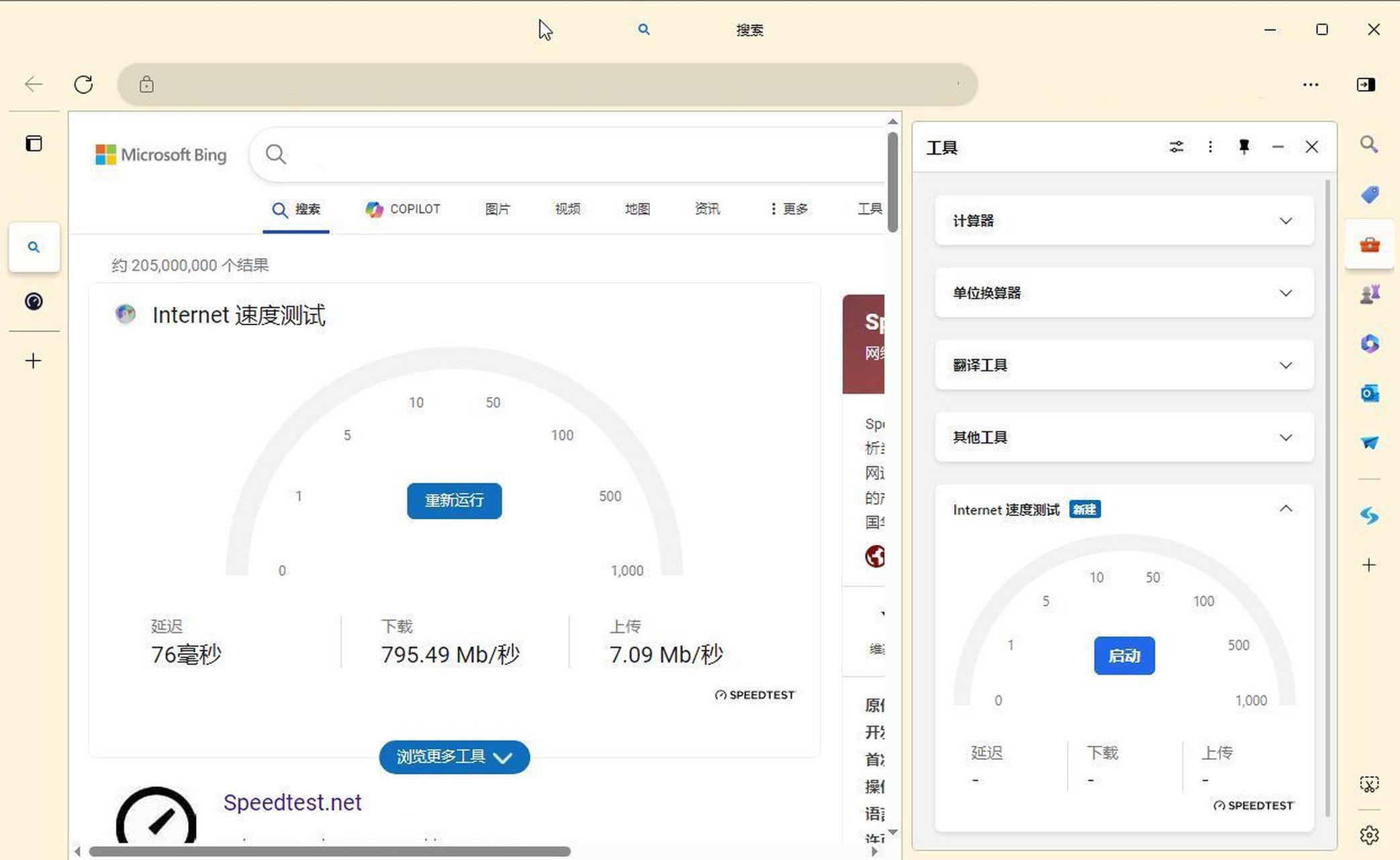 edge浏览器官方下载，电脑版edge浏览器官方下载
