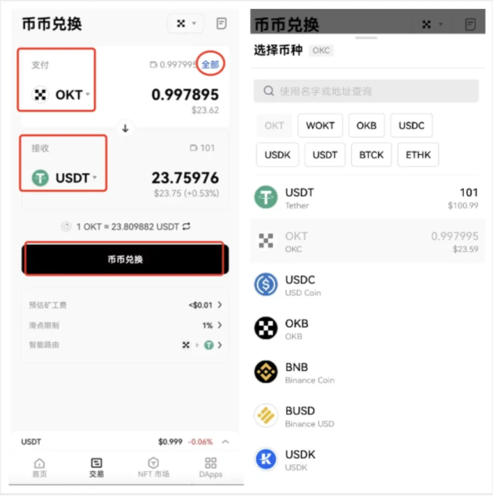 usdt能提到哪个钱包，usdt可以转到什么钱包