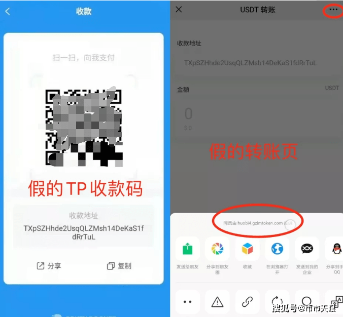 usdt转账费用，转usdt多少个确认到账