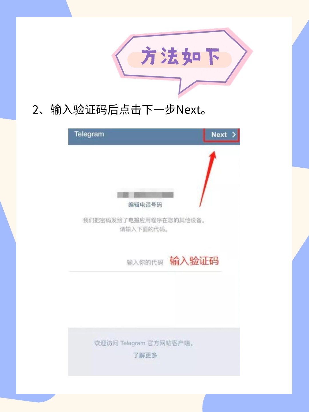iostelegreat怎么转中文，telegreat苹果版怎么设置中文