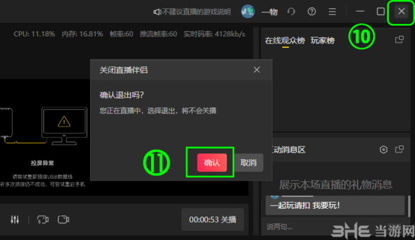 抖音一键获取推流码，2020手机抖音获取推流码
