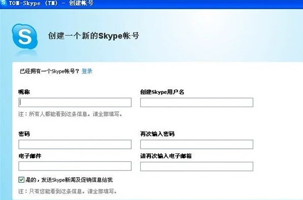 包含Skype官网,然后下载App的词条