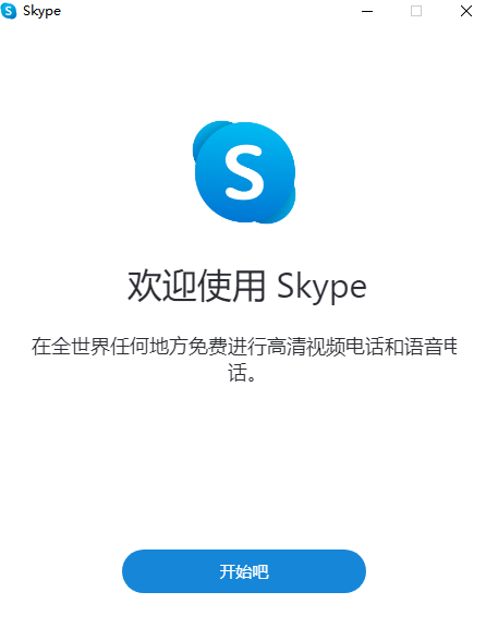 skype手机版下载安卓4.1.1，skype安卓手机版862085