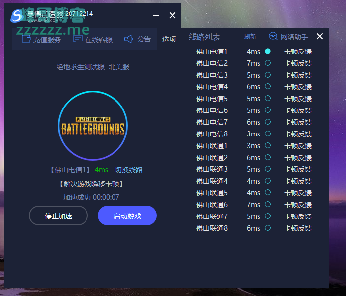 海外免费vp加速器下载的简单介绍
