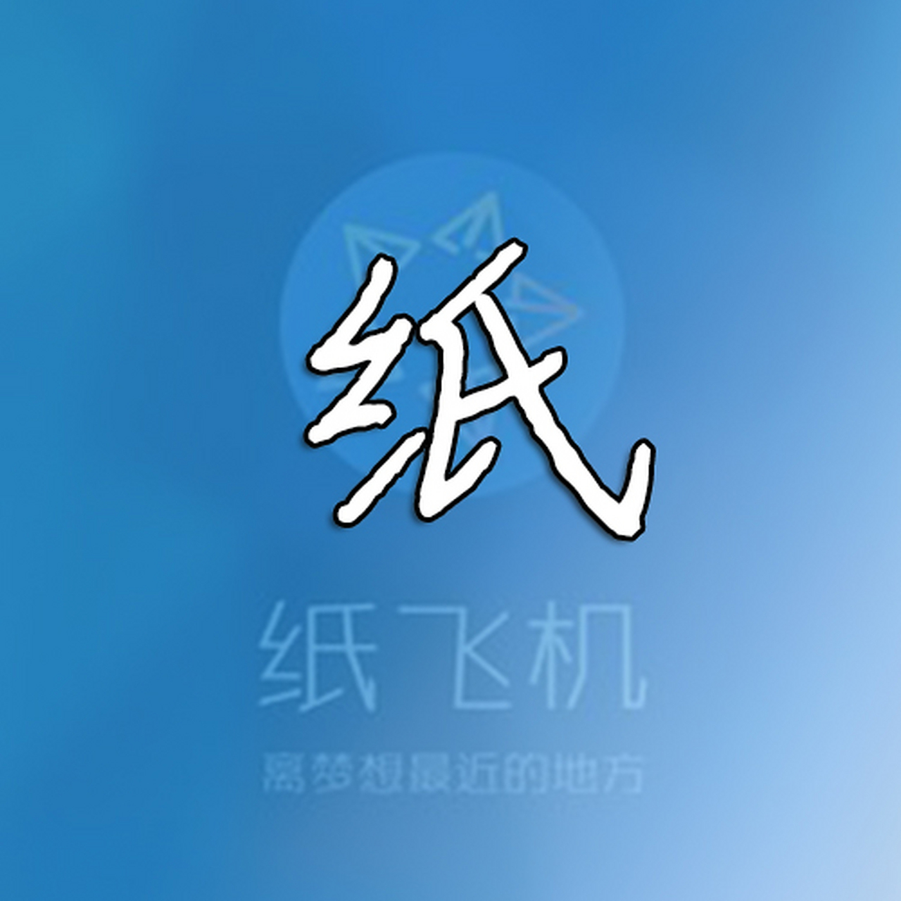 包含纸飞机telegeram电脑版下载的词条