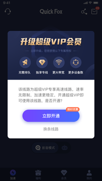 怏鸭vp加速器官网，免费外网vpe加速下载