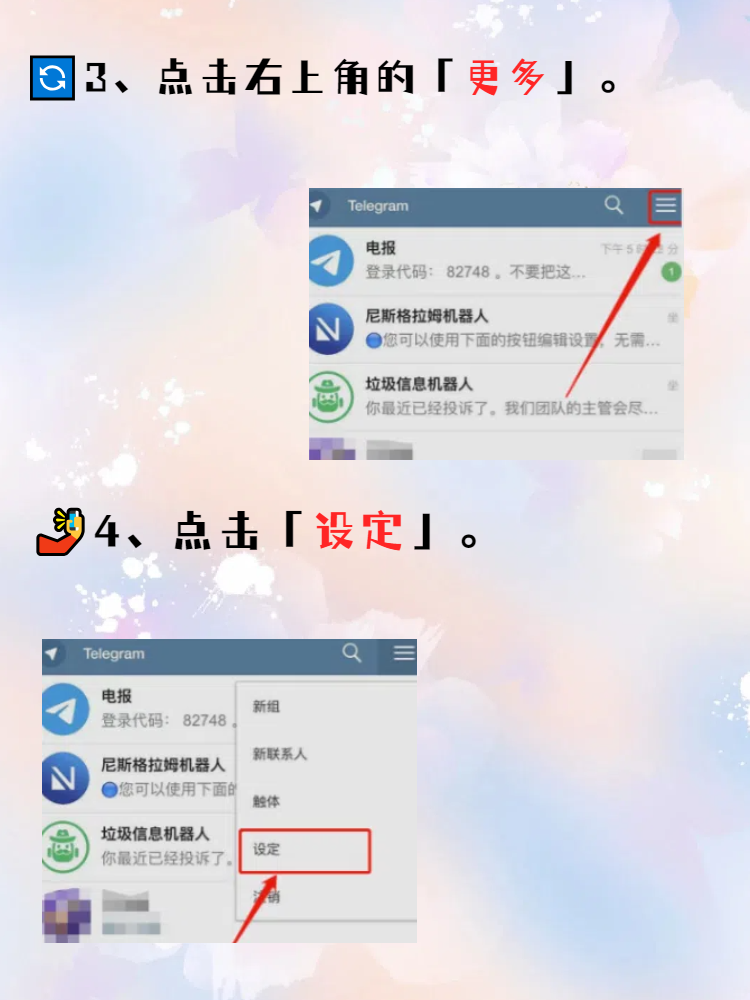 telegreat怎么弄中文，telegreat怎么翻译成中文版