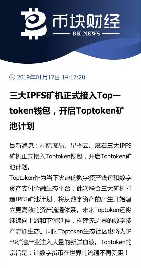 toptoken钱包官网，国际抖音tiktok官网入口