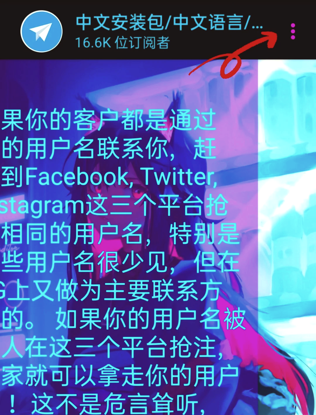 telegeram语言设置中文的简单介绍