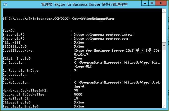 skypeforbusiness软件，skype for business安卓手机版app