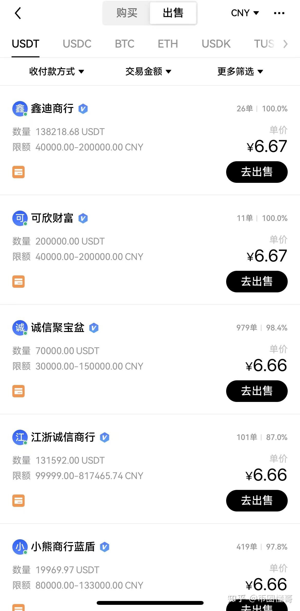 关于usdt搬砖被骗能立案吗的信息