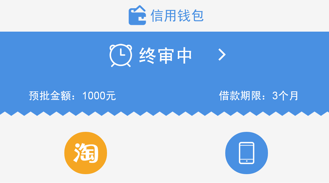 信用钱包app下载苹果，信用钱包app贷款官网桌面下载