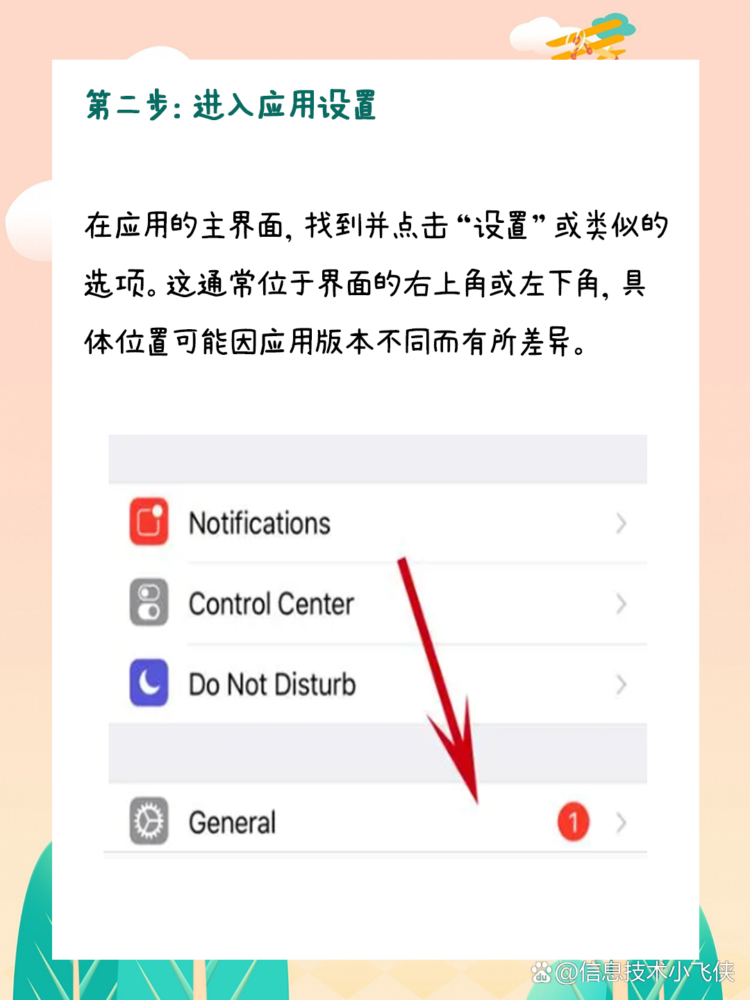 telegreat苹果手机中文，telegreat苹果怎么设置中文