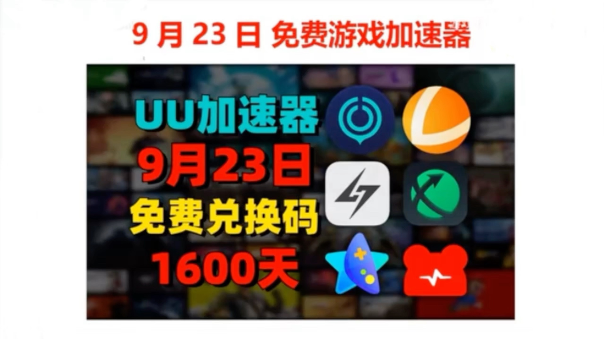 免费梯子加速器，手机免费梯子加速器
