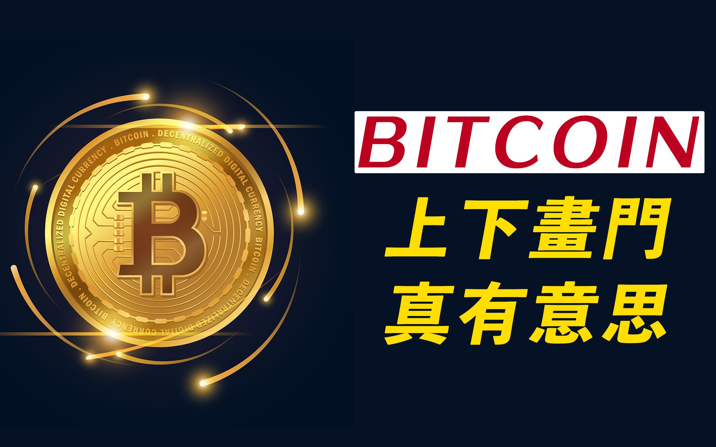 比特币中国登录网址官网，比特币中国登录网址官网下载