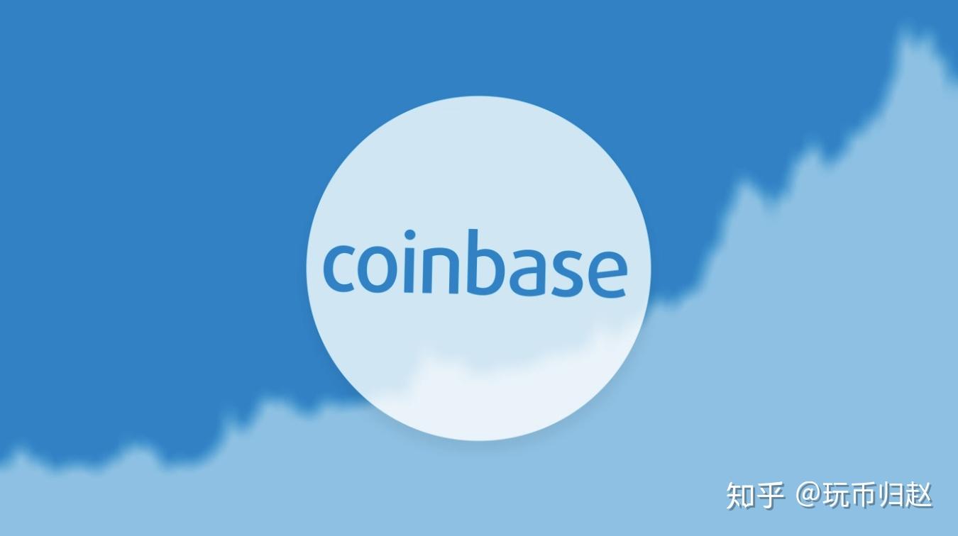 coinbase中文怎么读，coinbasepro怎么读