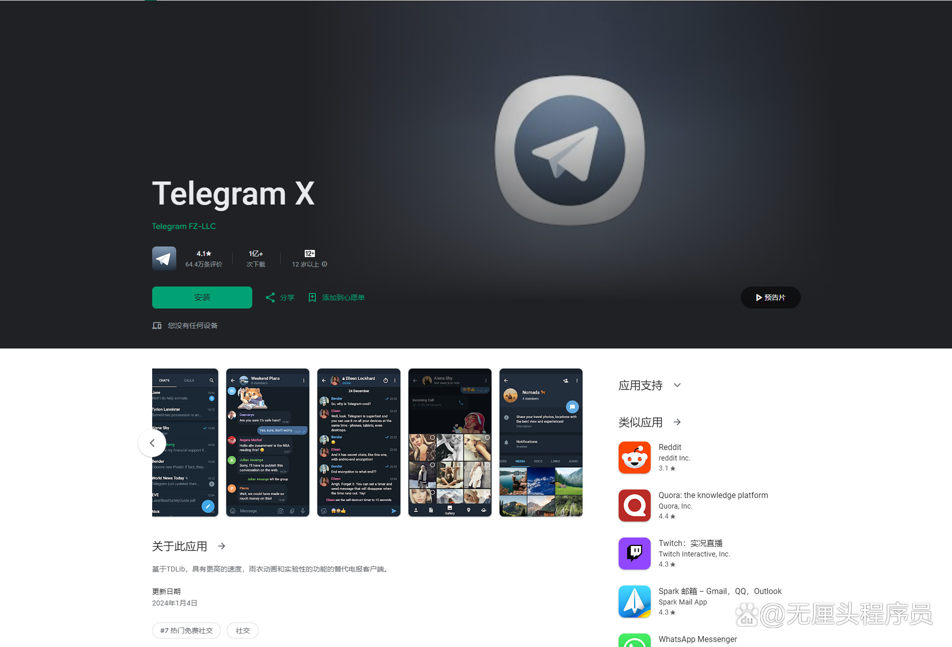 telegeram安装不了，telegeram为什么安装不了app