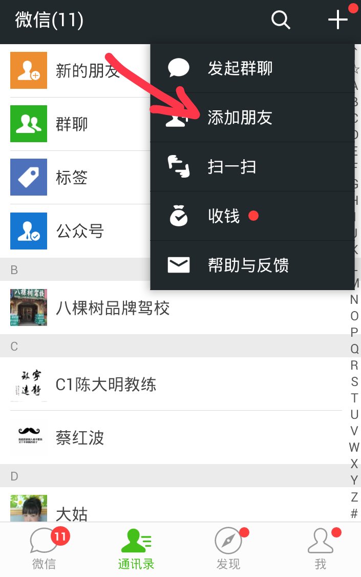 百度怎样添加好友，百度添加好友怎么操作
