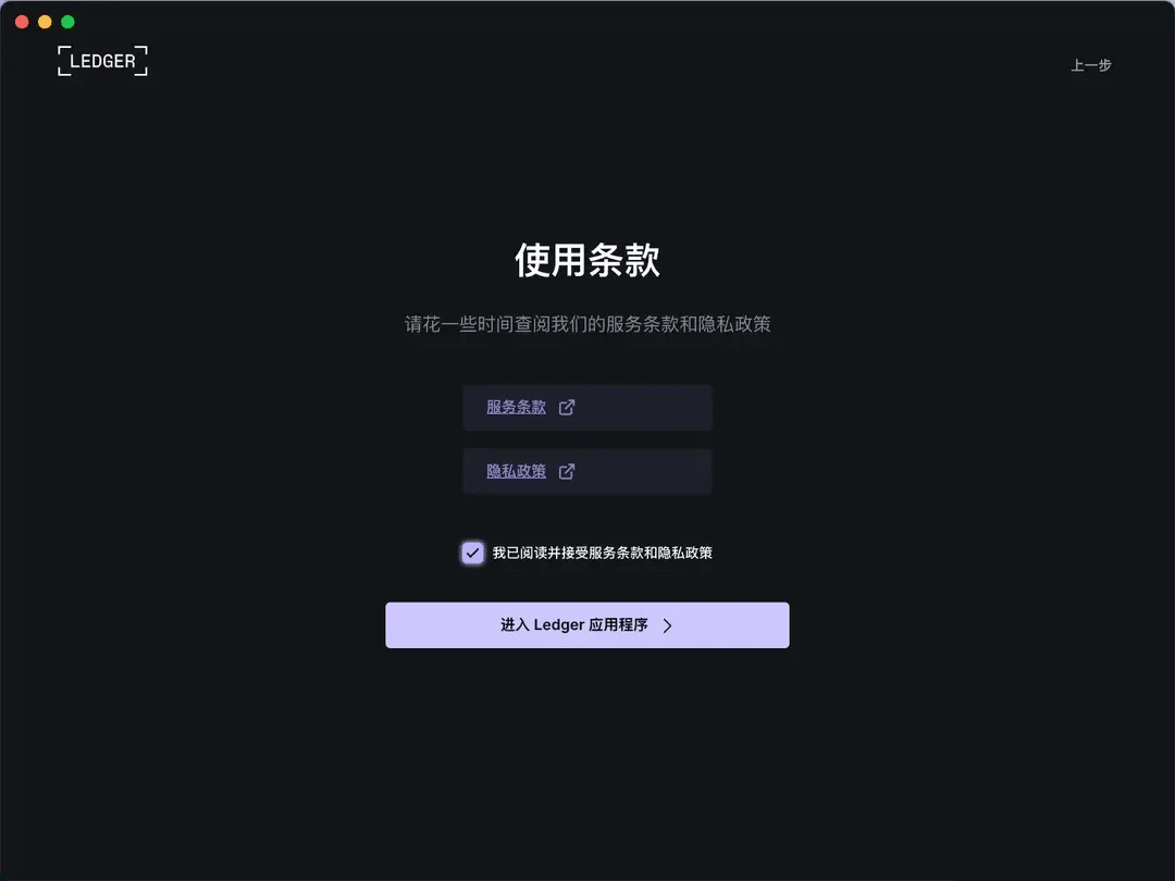 ledger钱包哪里购买，ledger钱包私钥怎么获取
