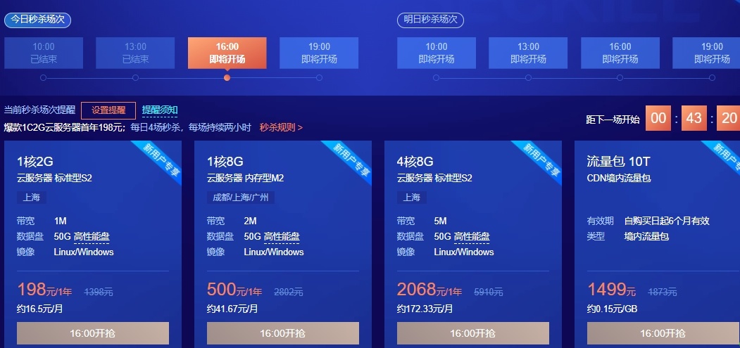 腾讯云国外服务器搭梯子，免费外网vqn加速官网试用