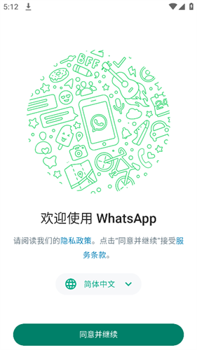 whatsapp安卓手机下载2020最新版本，whatsapp安卓手机版下载v22020624免费下载