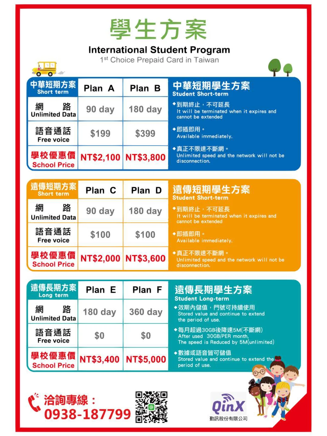 大陆如何注册台湾手机号，大陆如何注册台湾手机号微信
