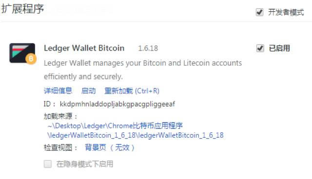 ledger官网购买，ledger line