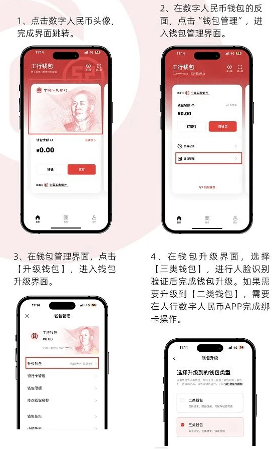 下载数字信用钱包app，2020数字钱包app下载安卓