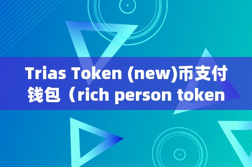 token钱包最新版，imtoken钱包最新版