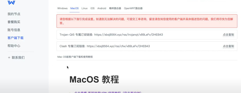 西部世界梯子网址，永久翻国外梯子windows