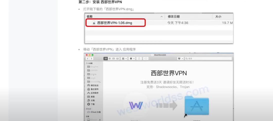 西部世界梯子网址，永久翻国外梯子windows