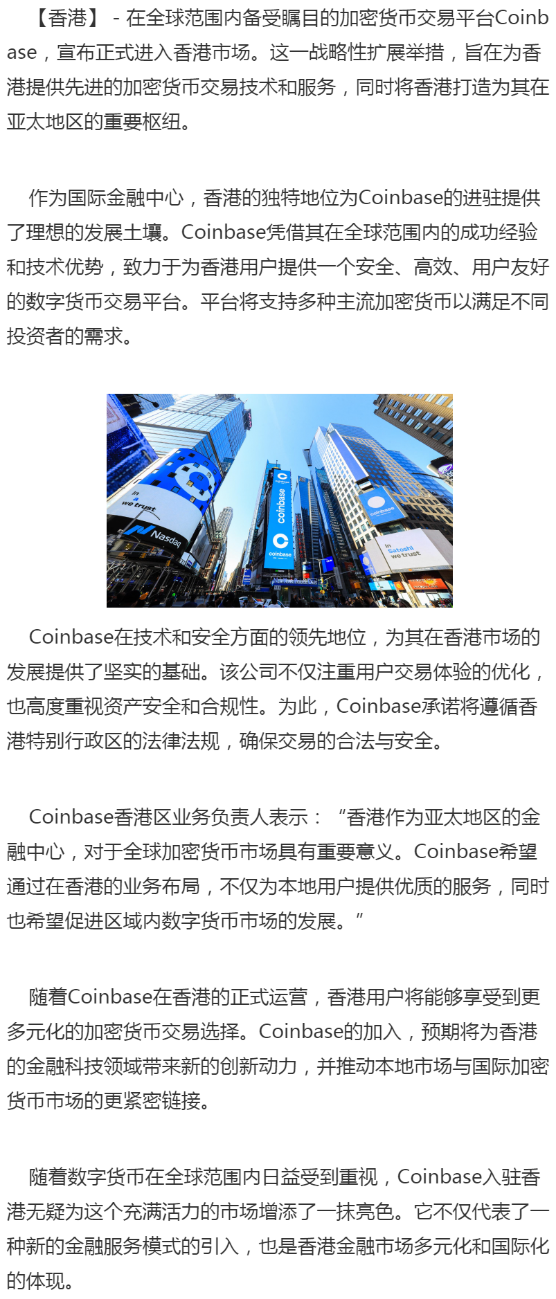 coin?base，coinbase是去中心化交易所吗