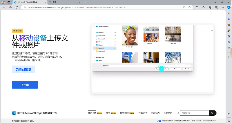 新版edge浏览器官网，最新版edge浏览器官网