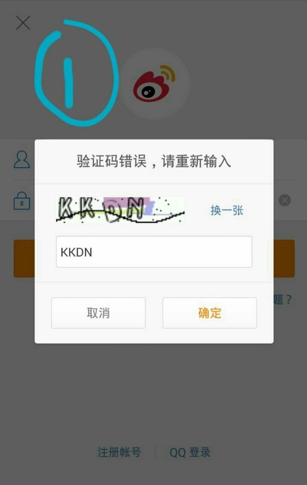忘记手机验证码怎么办，手机收不到验证码的原因