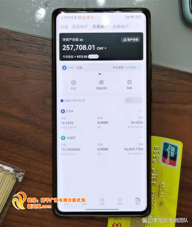网上购买比特币是赌博吗，网上买比特币涨跌是真是假
