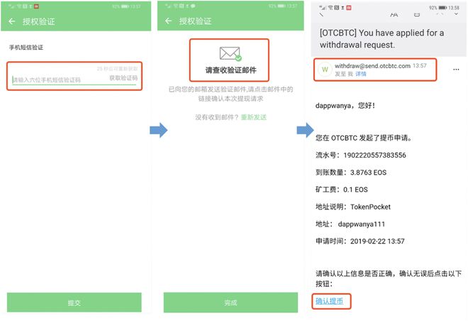 TokenPocket钱包，tp钱包2024最新版本下载