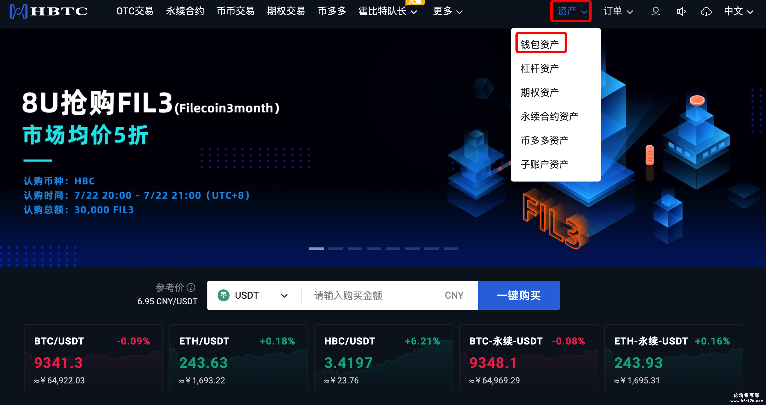 币赢交易所是什么平台，币赢交易所最新版本下载