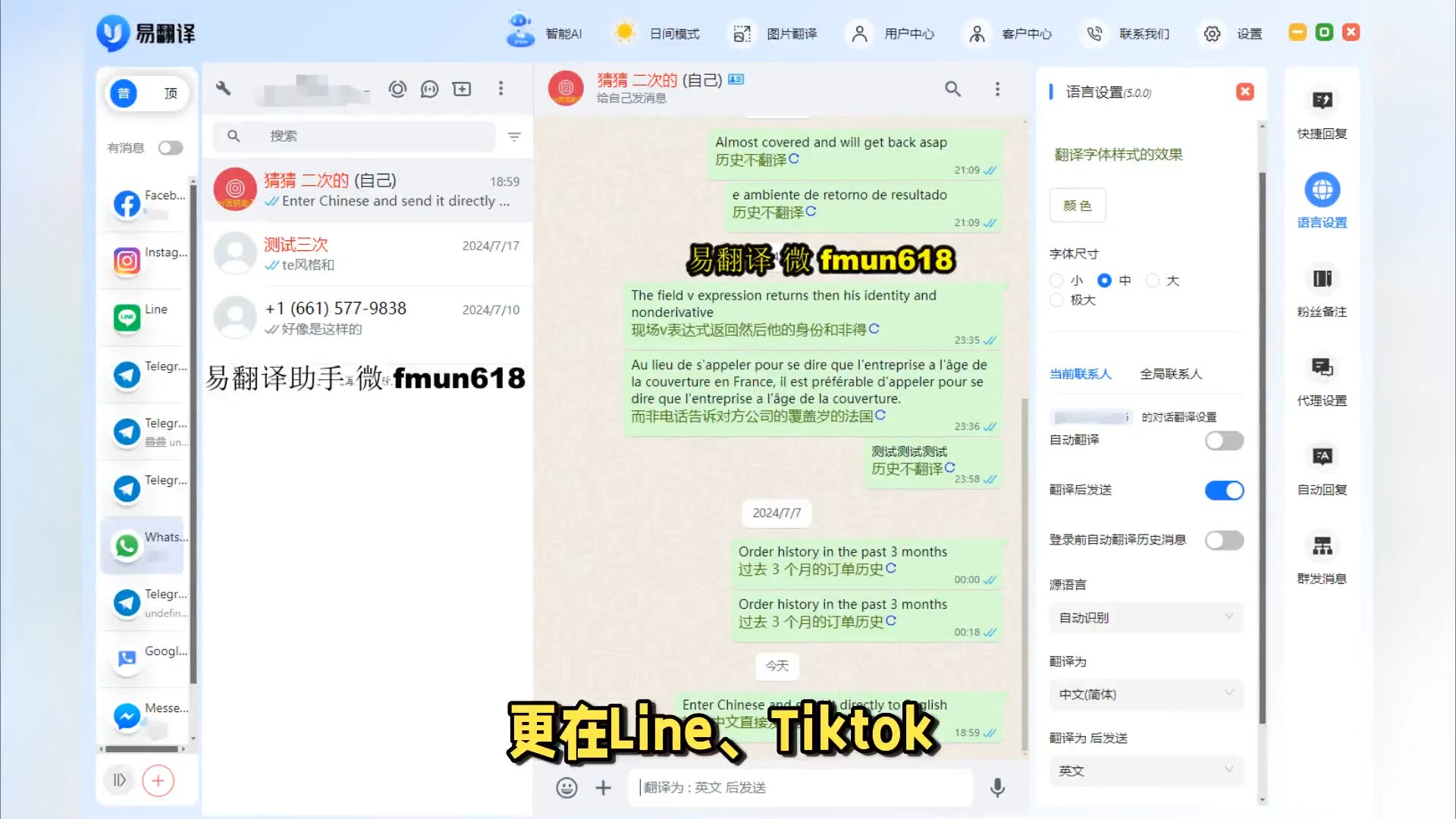 whatsapp怎么翻译成英文，whatsapp输入英文转换成中文