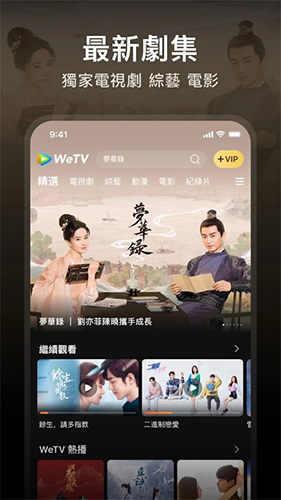 腾讯海外版wetv官网下载，腾讯海外版wetv官网下载不了